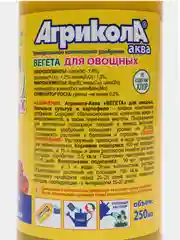 Для овощных культур Агрикола аква Вегета, 250 мл