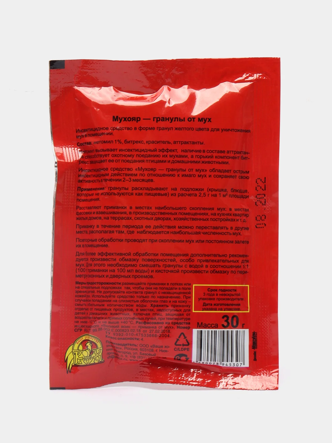 Набор 2шт, гранулы от мух "Мухояр", 30 г
