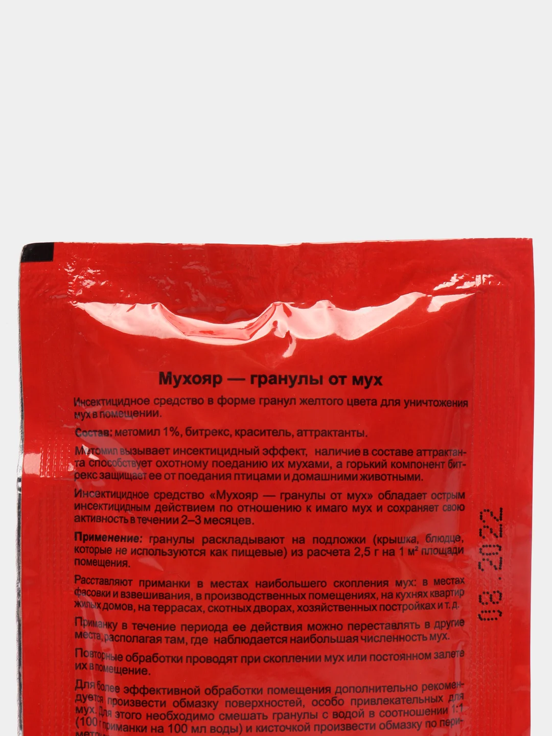Набор 2шт, гранулы от мух "Мухояр", 30 г