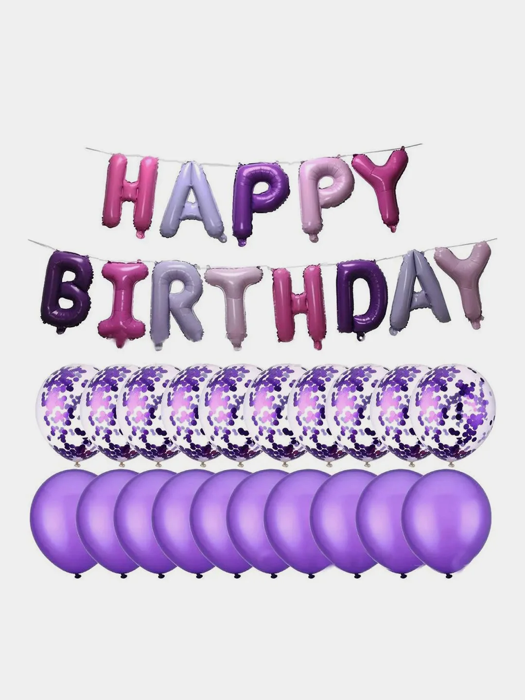 Фиолетовый набор для дня рождения - "Happy Birthday" - 20 шаров - 2 ленты. Разнообразные цвета!