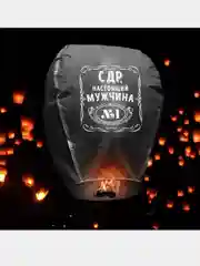 Небесный фонарик желаний