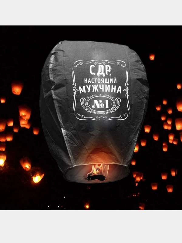 Небесный фонарик желаний