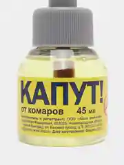 Жидкость от комаров для фумигатора, 45 мл