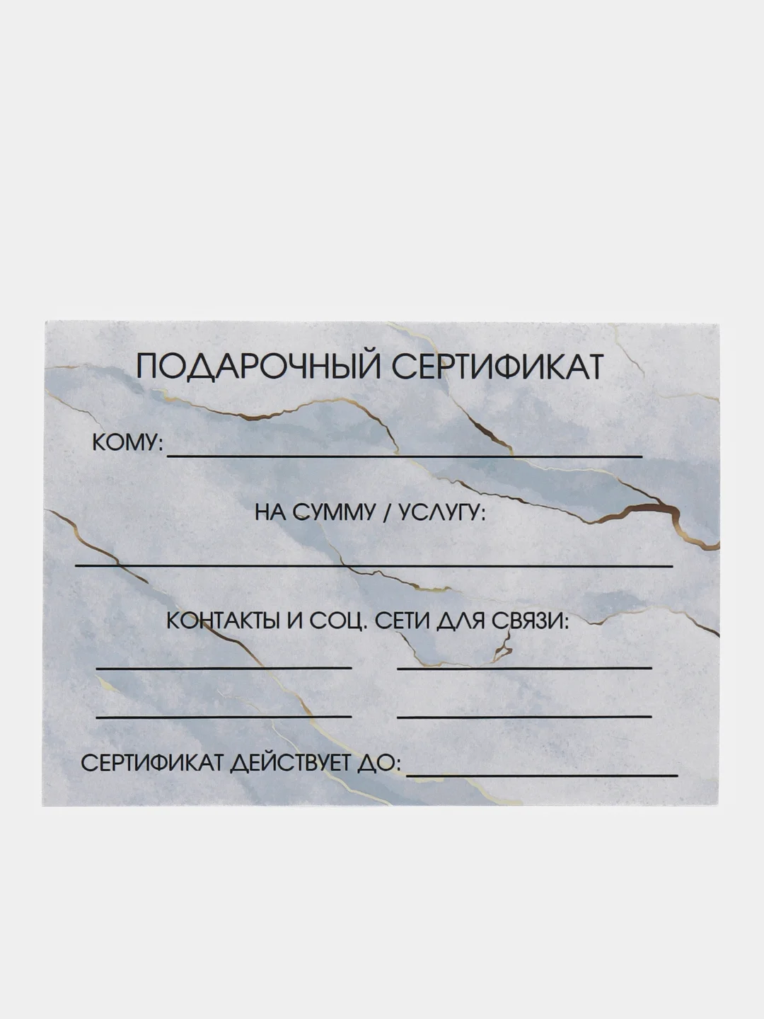 Серебряный подарочный сертификат на услугу/сумму, набор из 5 штук с конвертами