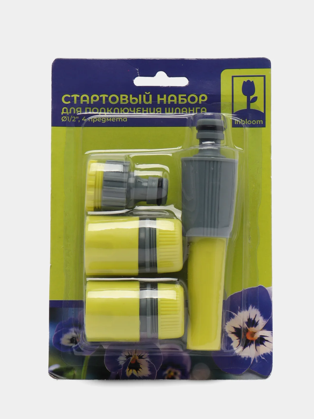 Набор стартовый для подключения шланга, d1/2", 4 предмета