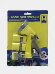 Набор для полива, пистолет 5 режимов, 2 коннектора d1/2, переходник 1/2"-3/4"