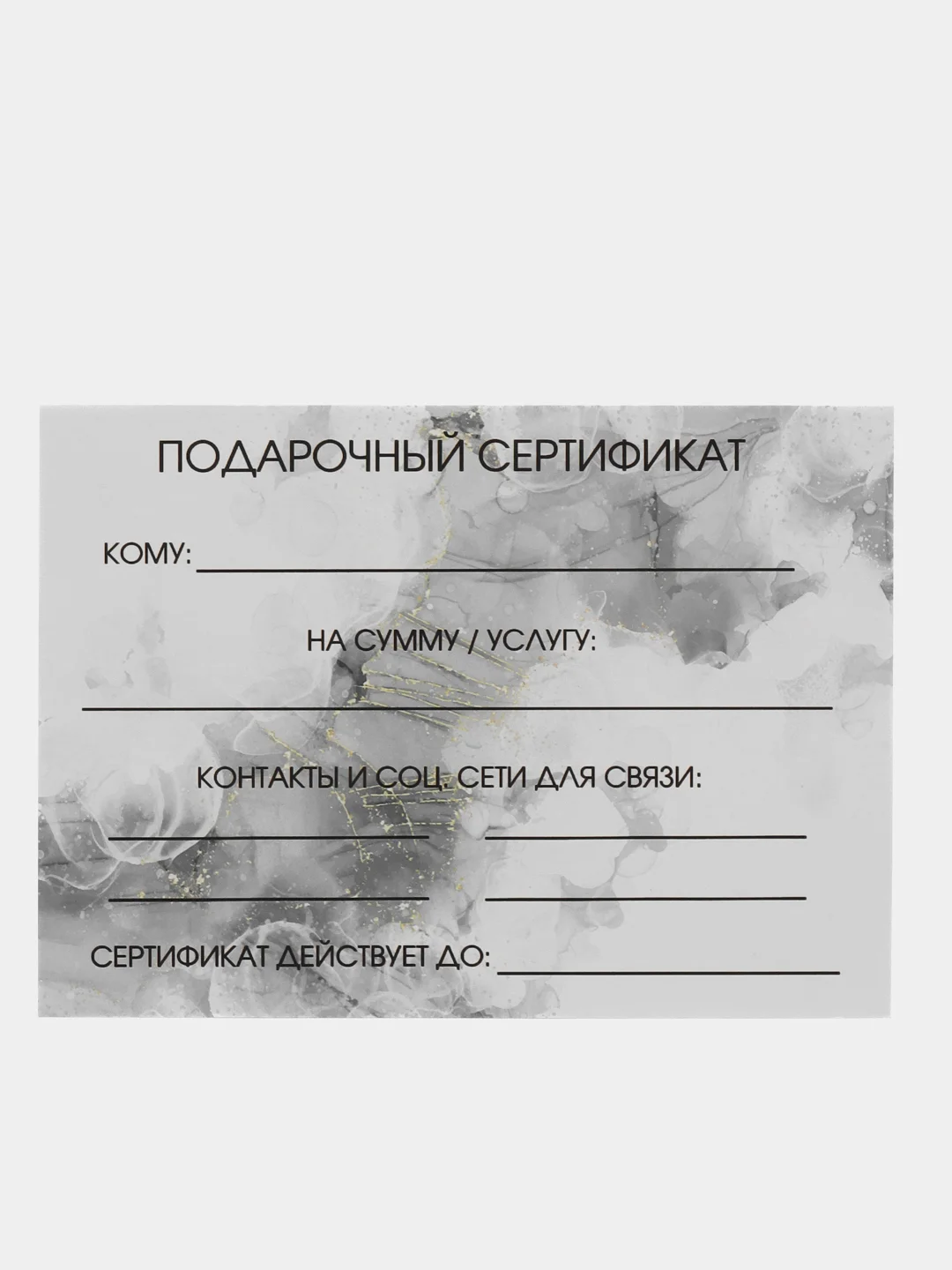 Серый подарочный сертификат на услугу/сумму, набор из 5 штук с конвертами