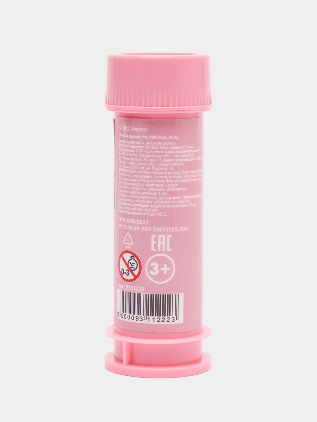 Конфетный мыльные пузыри синий трактор/ my little pony/ единорожки/ тачки 35 -45 ml