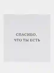 Бордовый открытки минималистичные, с надписями, 10 х 10 см