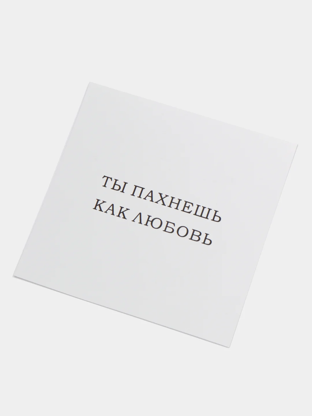 Бронзовый открытки минималистичные, с надписями, 10 х 10 см
