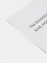 Бронзовый открытки минималистичные, с надписями, 10 х 10 см