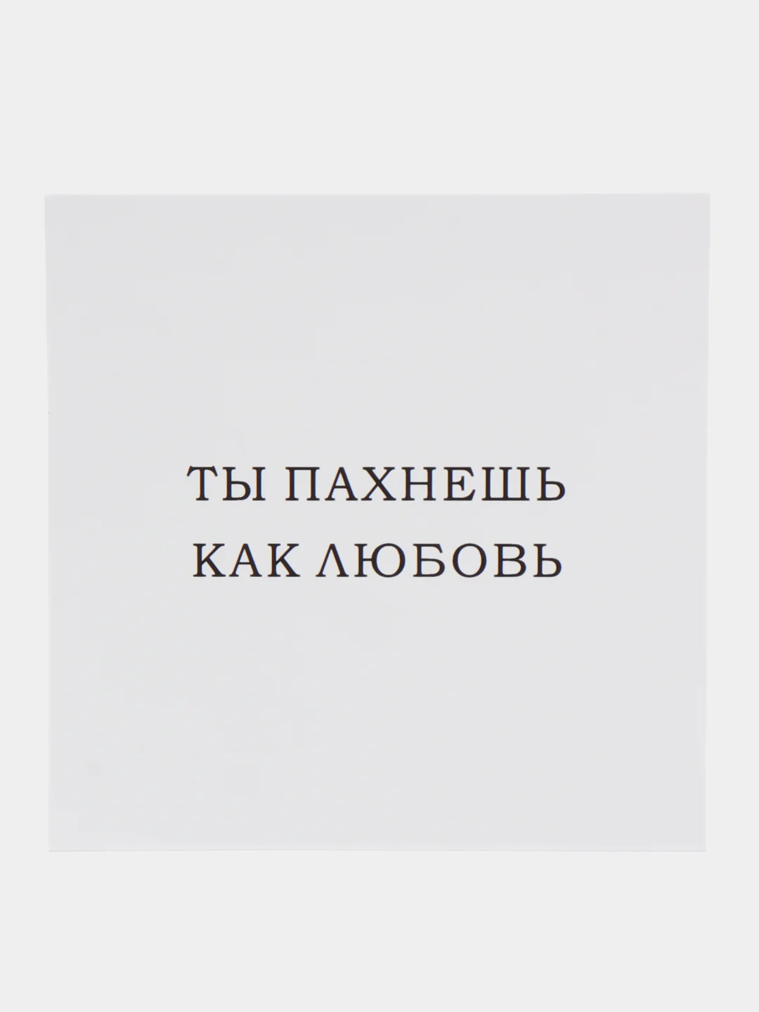 Бронзовый открытки минималистичные, с надписями, 10 х 10 см