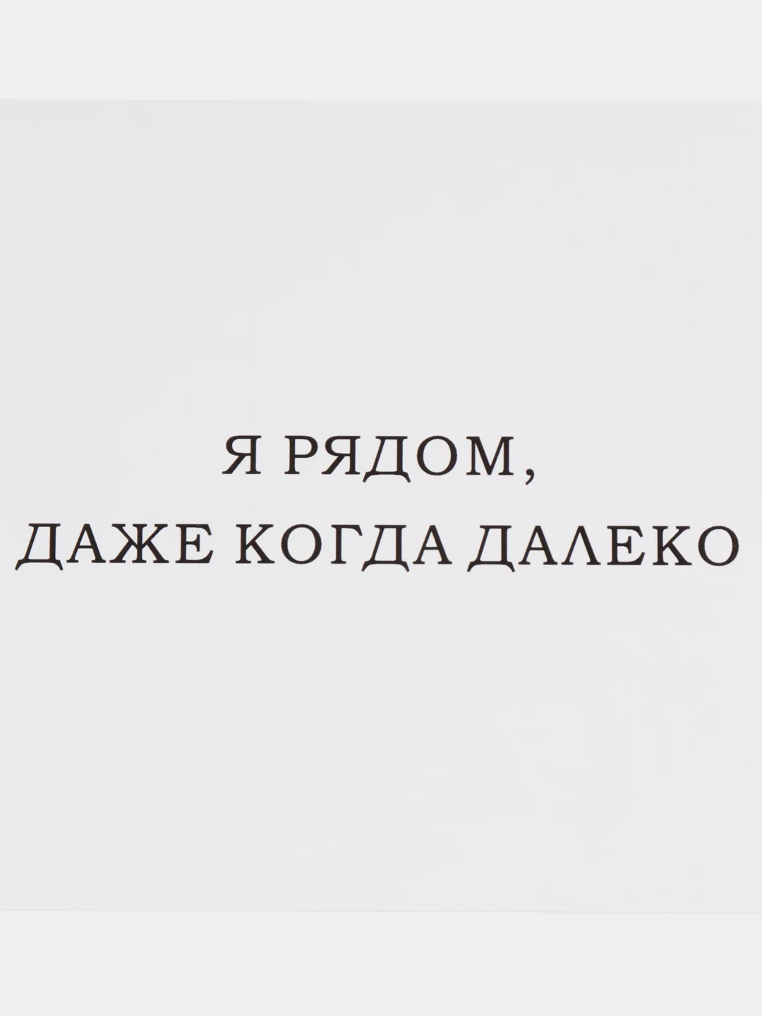 Бежевый меланж открытки минималистичные, с надписями, 10 х 10 см