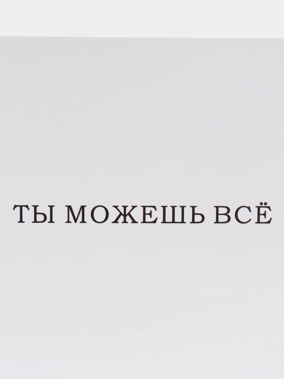 Бирюзовый открытки минималистичные, с надписями, 10 х 10 см