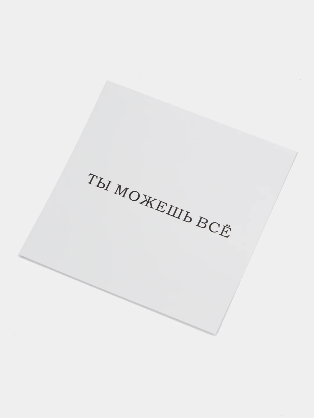Бирюзовый открытки минималистичные, с надписями, 10 х 10 см