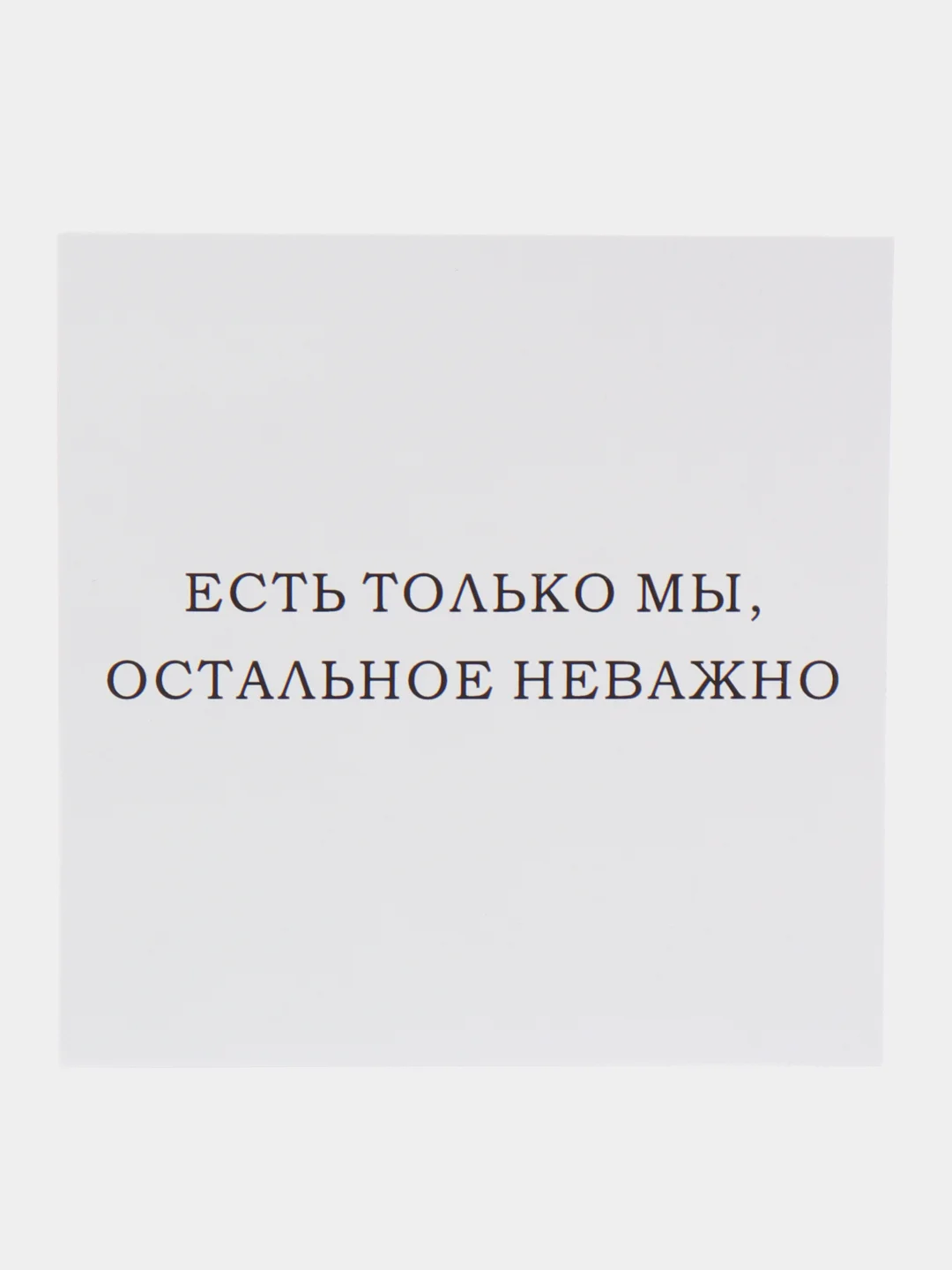 Аметистовый открытки минималистичные, с надписями, 10 х 10 см