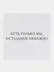 Аметистовый открытки минималистичные, с надписями, 10 х 10 см