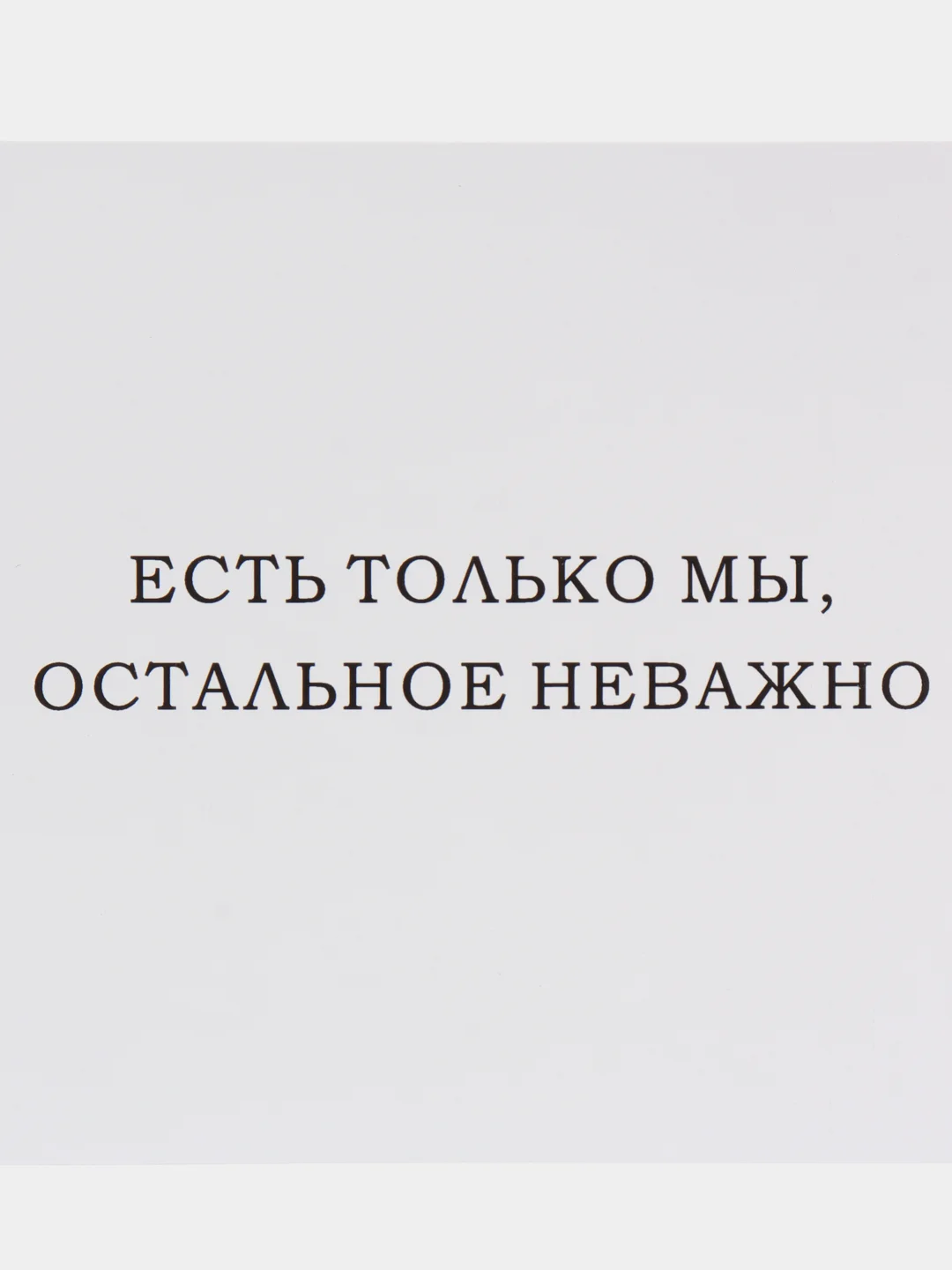 Аметистовый открытки минималистичные, с надписями, 10 х 10 см