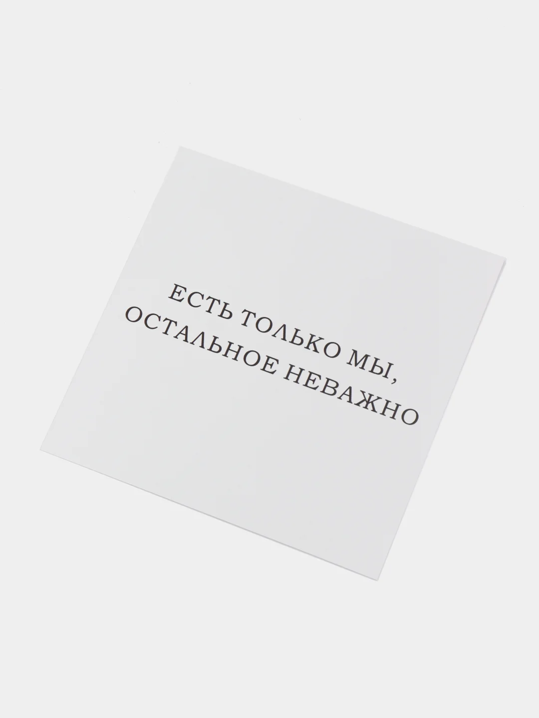 Аметистовый открытки минималистичные, с надписями, 10 х 10 см