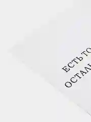 Аметистовый открытки минималистичные, с надписями, 10 х 10 см