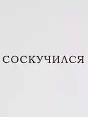 Багровый открытки минималистичные, с надписями, 10 х 10 см