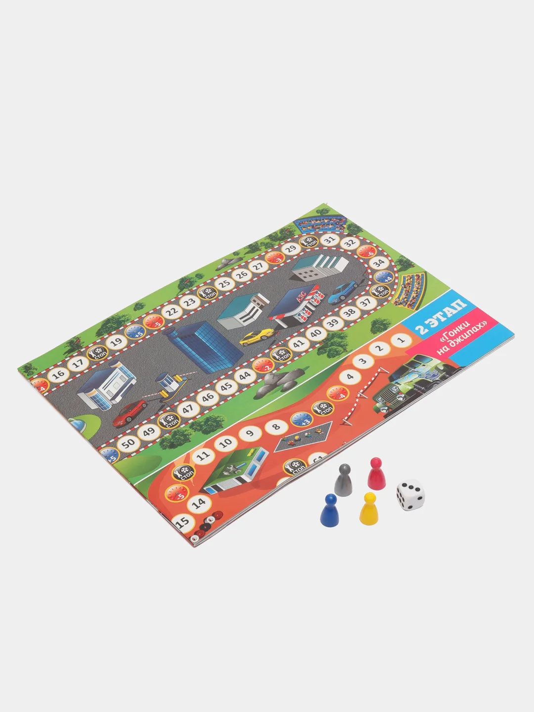 Игра-бродилка "Большие гонки", А2