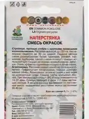 Семена цветов Наперстянка Смесь окрасок