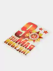 Алый наклейки для машин на 9 мая