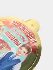 Алый медаль "За окончание начальной школы"