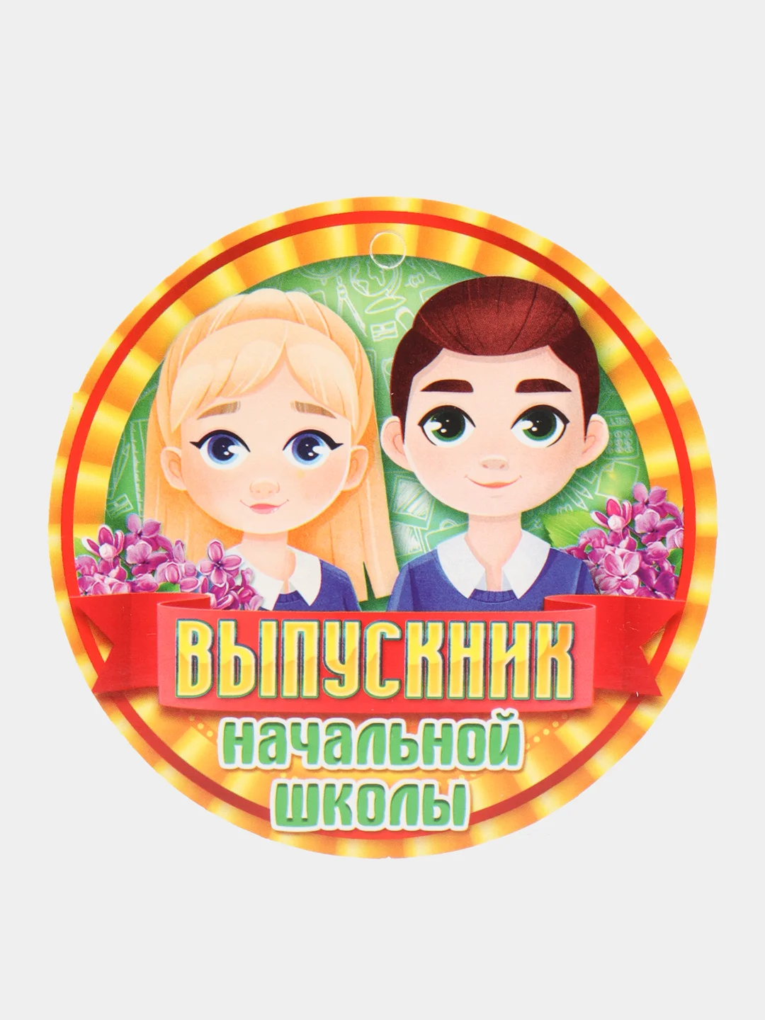 Аметистовый медаль "За окончание начальной школы"