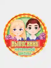 Аметистовый медаль "За окончание начальной школы"