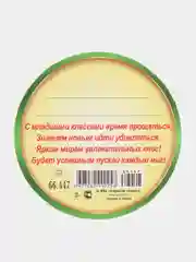 Аметистовый медаль "За окончание начальной школы"