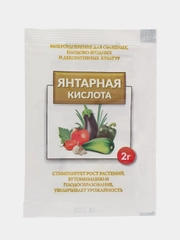 Янтарная кислота, 2 гр, 4 упаковки, стимулятор роста и развития растений