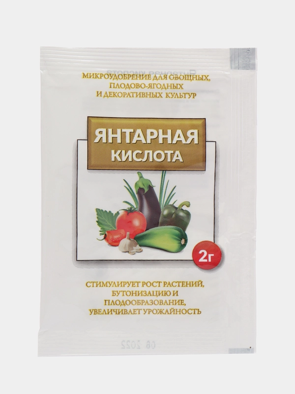 Янтарная кислота, 2 гр, 4 упаковки, стимулятор роста и развития растений