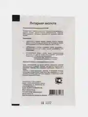 Белый янтарная кислота, 2 гр, 4 упаковки, стимулятор роста и развития растений