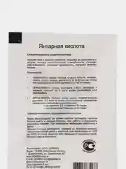 Белый янтарная кислота, 2 гр, 4 упаковки, стимулятор роста и развития растений
