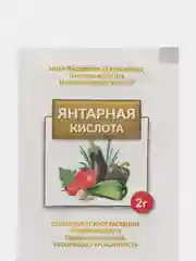 Белый янтарная кислота, 2 гр, 4 упаковки, стимулятор роста и развития растений