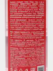 Мицеллярная вода Aevit By Librederm Basic Care 5 в 1 для всех типов кожи, 200 мл