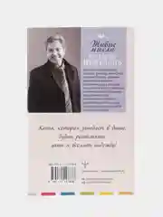 Живые Мысли, Некрасов А.А.