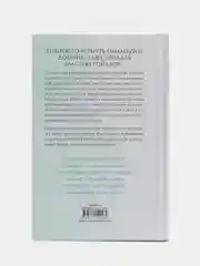 Расколотое королевство, Уатт Э.