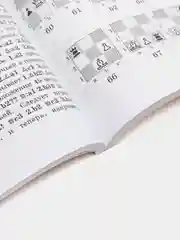 Шахматы для самых маленьких, Сухин И.Г.