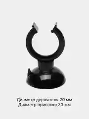 Черный аквариумная присоска с держателем (диаметр 4, 6, 20 мм) для шланга, кислородного насоса