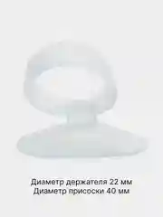 Молочный аквариумная присоска с держателем (диаметр 4, 6, 20 мм) для шланга, кислородного насоса