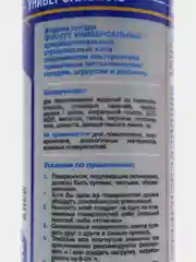 Жидкие гвозди Guality универсальные