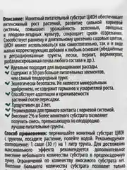 Ионитный питательный субстрат добавка Классик натуральная ZION ЦИОН 30 г