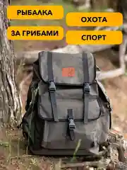 Зелёный хаки рюкзак для охоты и рыбалки, 35 литров