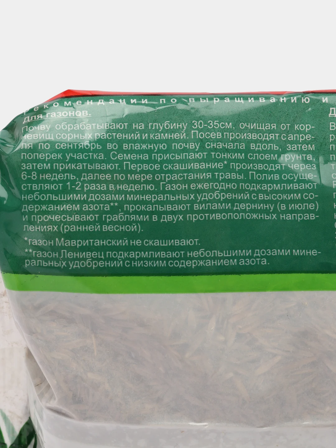 Газон Изумрудный ковер 0,6 кг
