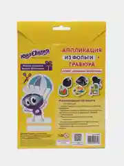 Набор для творчества 2 в 1 "Гравюра-аппликация"