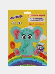 Набор для творчества "Аппликация из пуговиц"