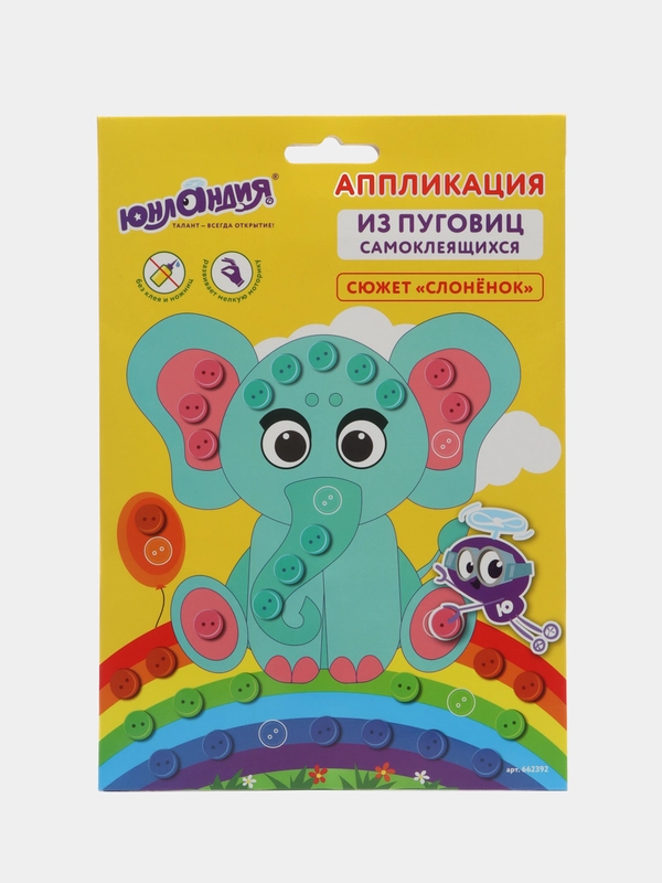 Набор для творчества "Аппликация из пуговиц"
